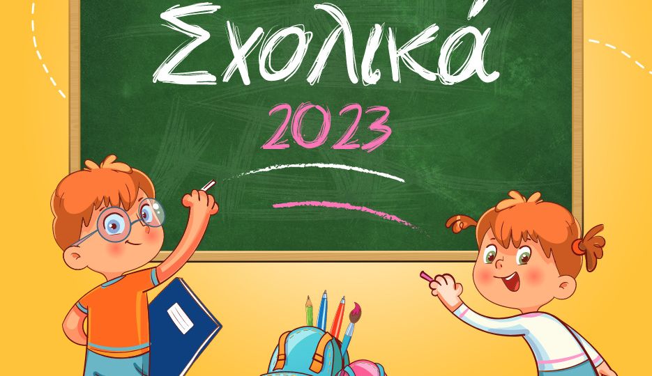 School-Catalogue-2023_001